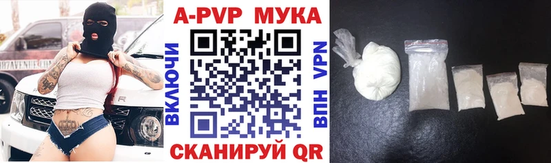 APVP VHQ  продажа наркотиков  Шелехов 