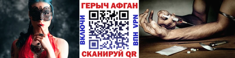где купить наркотик  Шелехов  ГЕРОИН VHQ 