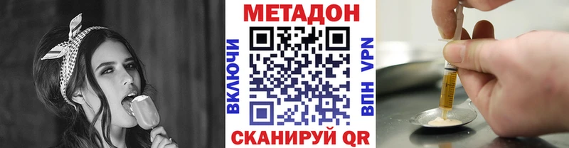 МЕТАДОН methadone  MEGA зеркало  Шелехов 
